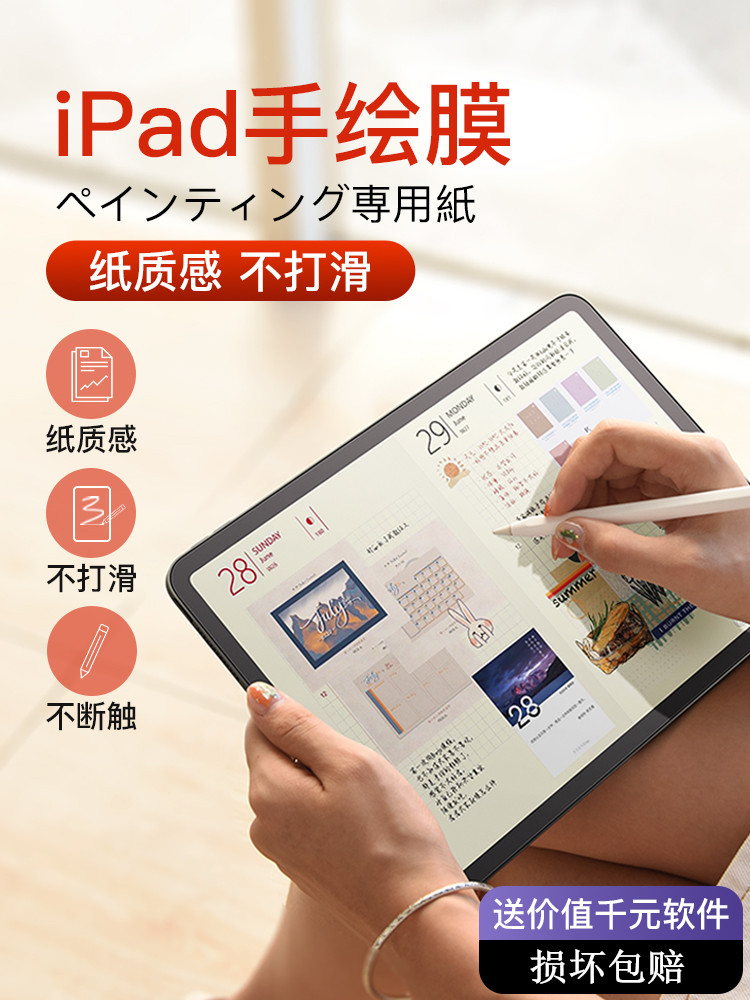 ipad class paper film 2020 new ipad full screen 10 2 paper film mini5 3 handwriting Air4 painting 2018 steel chemical film ipad7 8 writing drawing 20