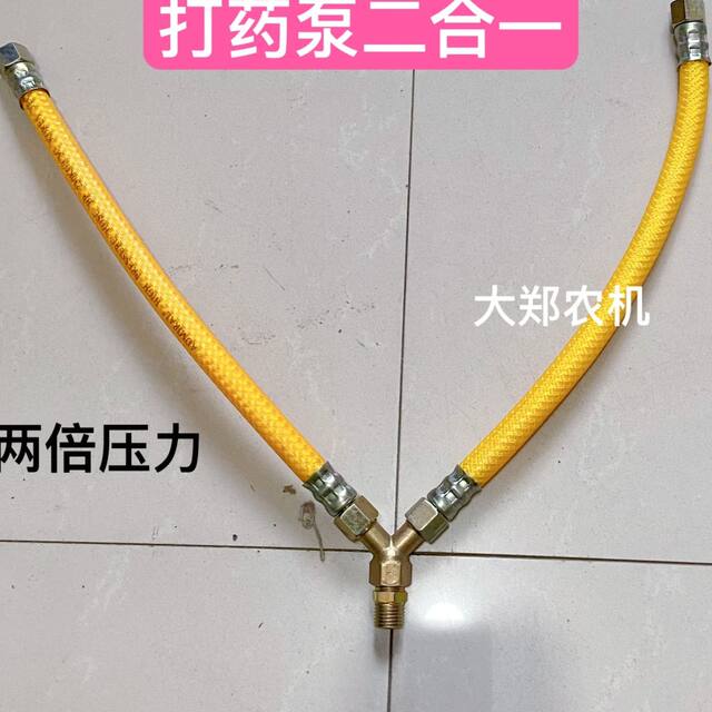 Two-hole in-one booster connector link pipe sprayer water outlet two-in-one device three-cylinder plunger pump pressure booster