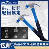Yutuo claw hammer tool small hammer household hammer woodworking nail hammer decoration small hammer anti-slip nail hammer
