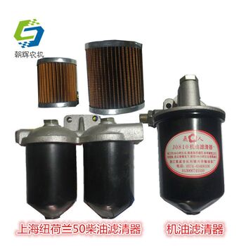 Shanghai New Holland 50554654704 Tractor 495 4100 Oil Filter Diesel Filter