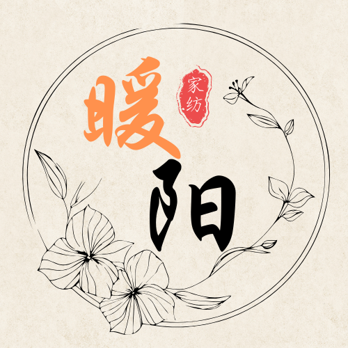 暖阳家纺店