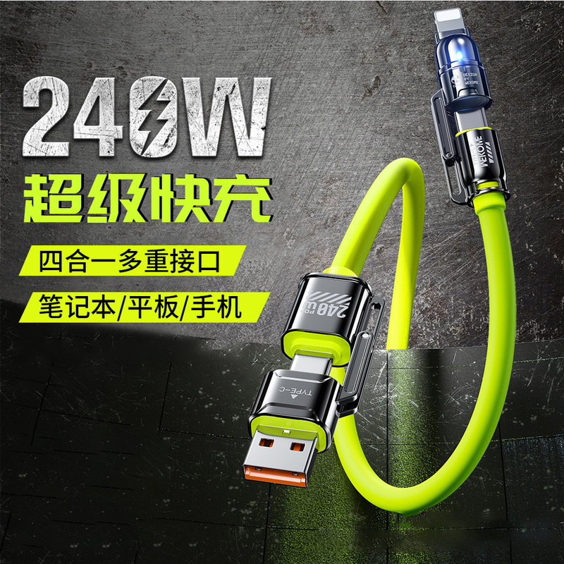240W Charging Cable 4-in-1 Data Cable Liquid Silicone Suitable for Apple 17 Huawei Flash Charging Type-C Phone Vivo Car Charger 3-in-1 Dual-C Super Fast Charging Oppo Fast Charging Cable USB Android
