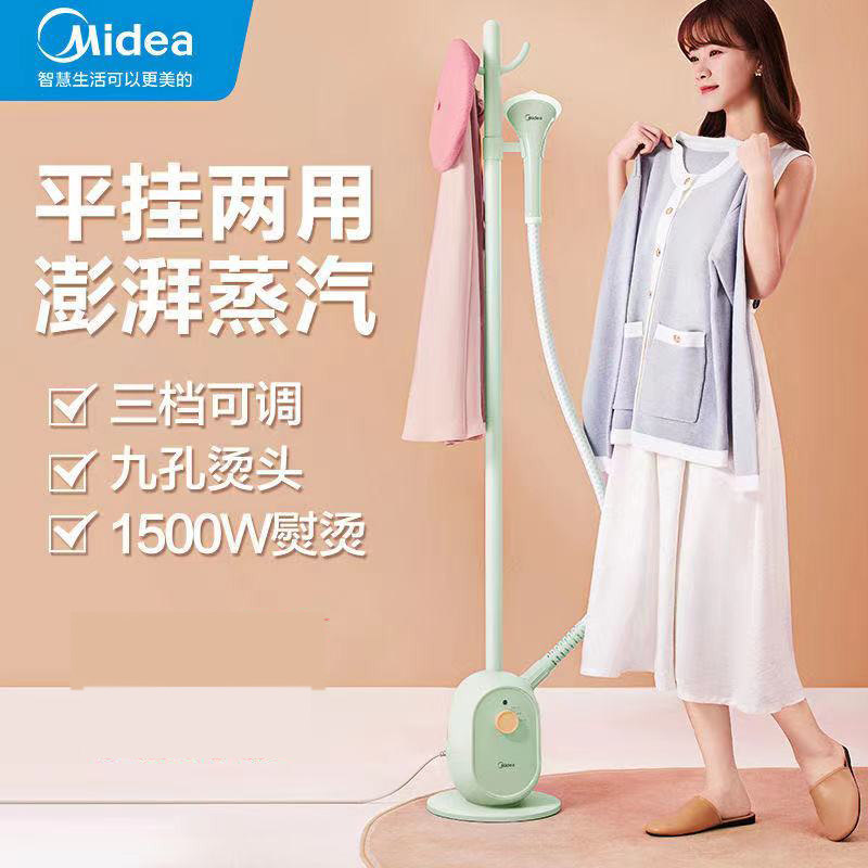 Midea hanging ironing machine household vertical small steam electric iron fully automatic hand-held special ironing clothes ironing artifact