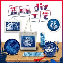 Blue sun diy material package set handmade blue sun liquid painting paint special paper creative art photography craft