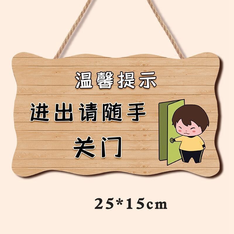 Please close the door at hand