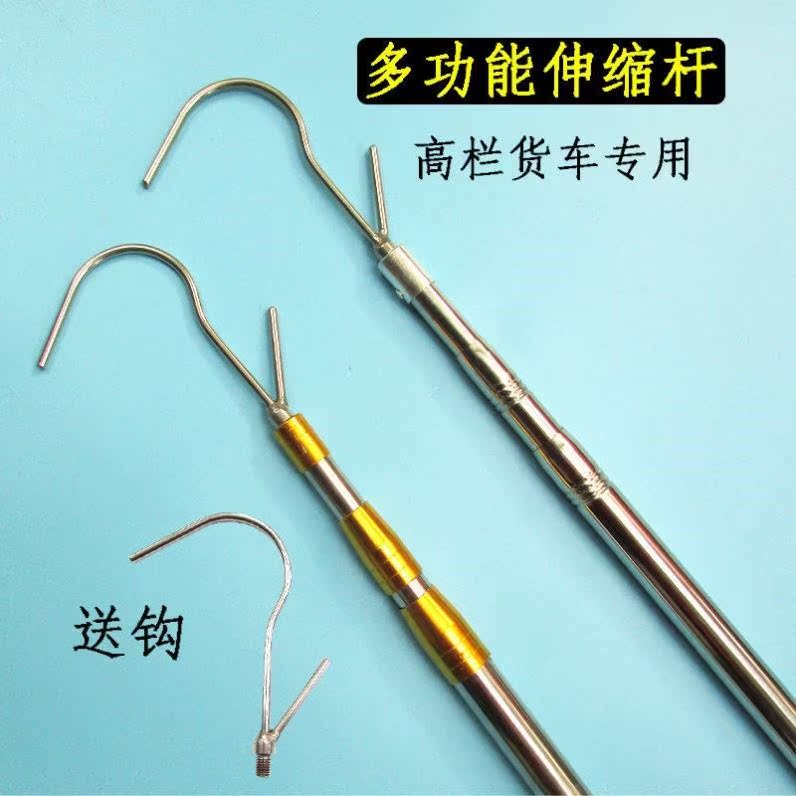 Tarpaulin hook telescopic rod roof hook rope rod lead rope drag rod high-barrier truck cover rod supplies accessories tarpaulin
