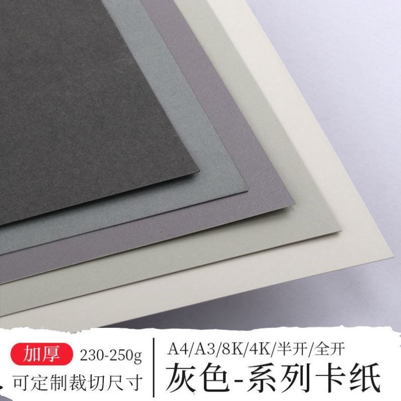 Gray Cardpaper A4A3 Full open 8 open A2 half open gray series cardboard painting DIY