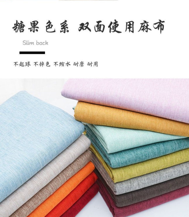 Curtain fabric unprocessed fabric 2 8 wide color sofa cloth cleaning cotton fabric plus
