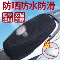 Electric vehicle universal cushion cover electric motorcycle cushion cover sunscreen waterproof four seasons universal insulation battery car seat