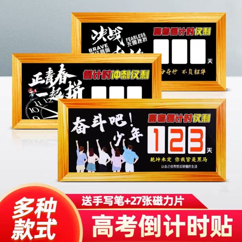 College entrance examination countdown reminder card hanging wall student calendar classroom home performance sprint high school entrance examination countdown blackboard wall