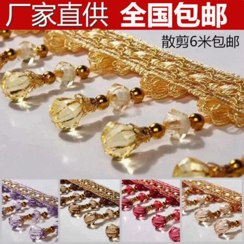 Curtain fringe bottom edge European curtain lace crystal beads decorative lace tassel edge fringe accessories accessories pendant