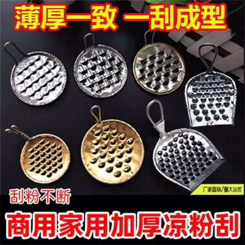 Cold powder scraper stainless steel cold skin planer artifact spinner jelly scraper commercial scraper jelly scraper tool household