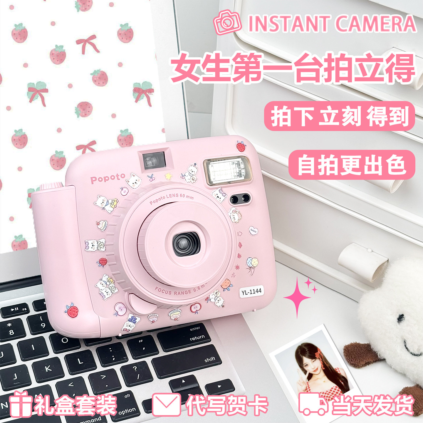popoto拍立得照相机三八女神节生日礼物女生送闺蜜女朋友情侣实用