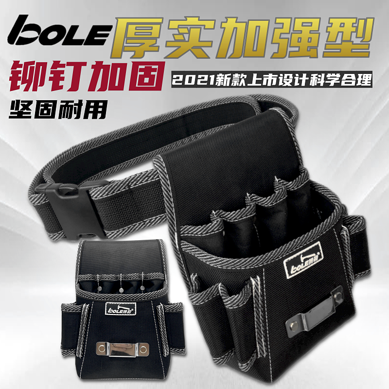 BOLE tool bag extra thick wear resistant waterproof high quality storage bag multifunctional electrician repair installation tool belt bag