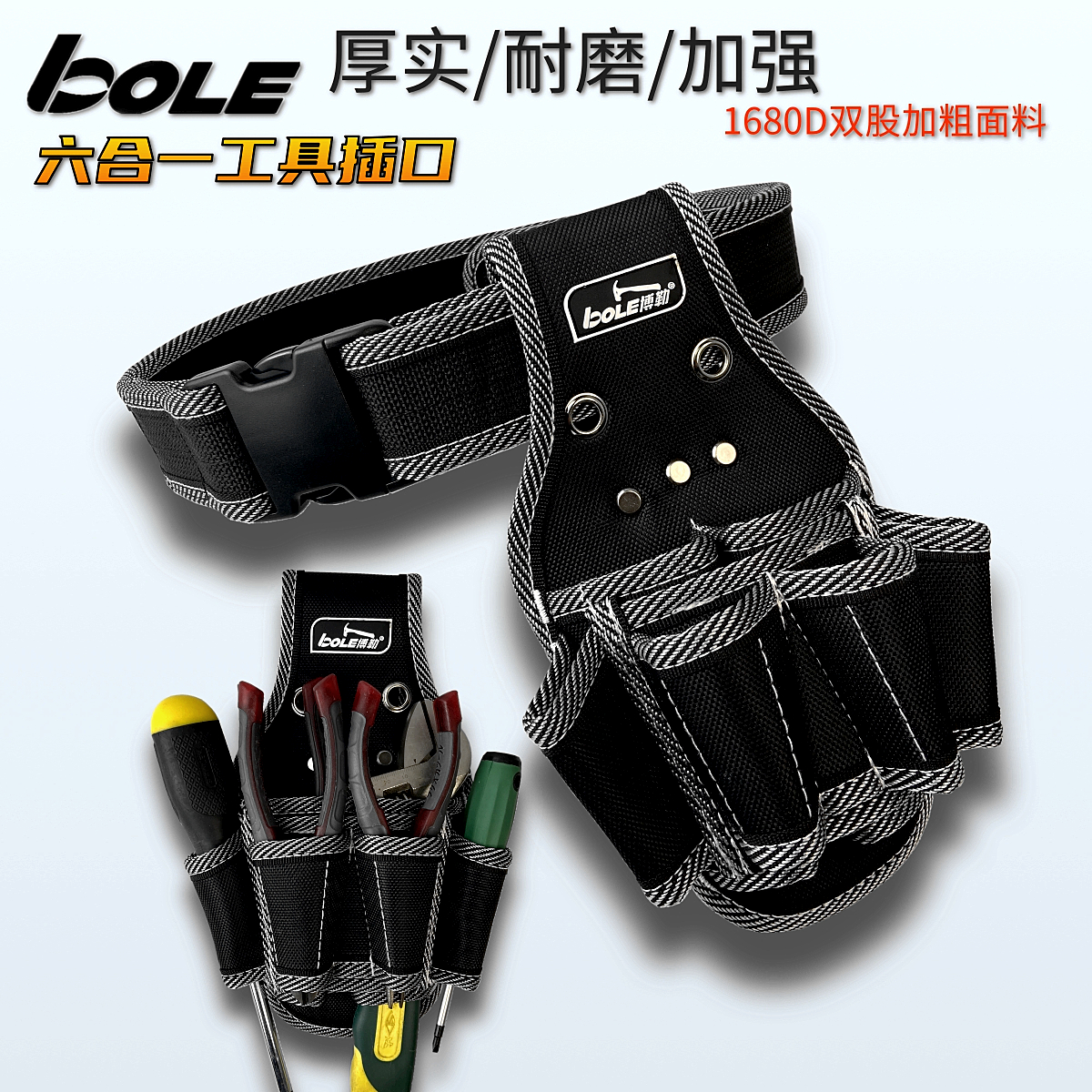 BOLE Abrasion Resistant Portable Multifunction Maintenance Installation Woodworking Private Purse Collection Bag Electrician Kit Pliers Sleeve
