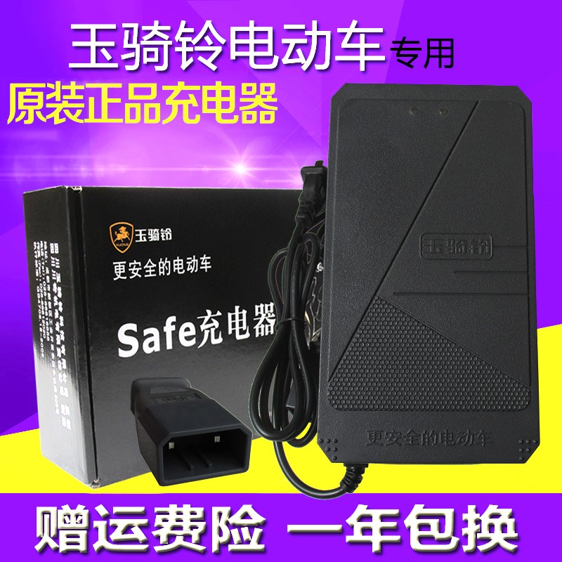 Jade riding bell electric car original charger 48V60V72V80V84V96V108V two-hole new special male plug