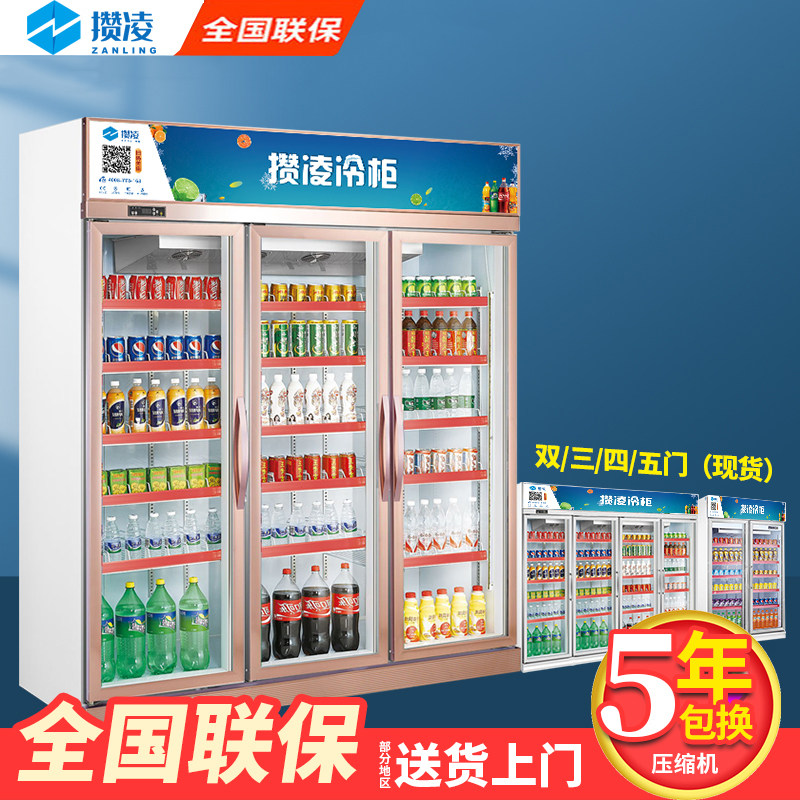 Zanling freezer supermarket beverage display cabinet refrigerator convenience store three-door freezer commercial large-capacity fresh-keeping refrigerator