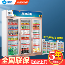 Save Ling freezer supermarket drinks display case Fridge Convenience Store Three Doors Freezer Commercial Large Capacity Refreshing Refrigerated Cabinet