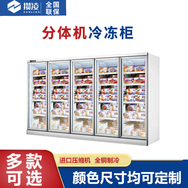 Zanling two-piece freezer vertical three-door four-door freezer dumpling dumpling ice cream freezer outdoor display cabinet