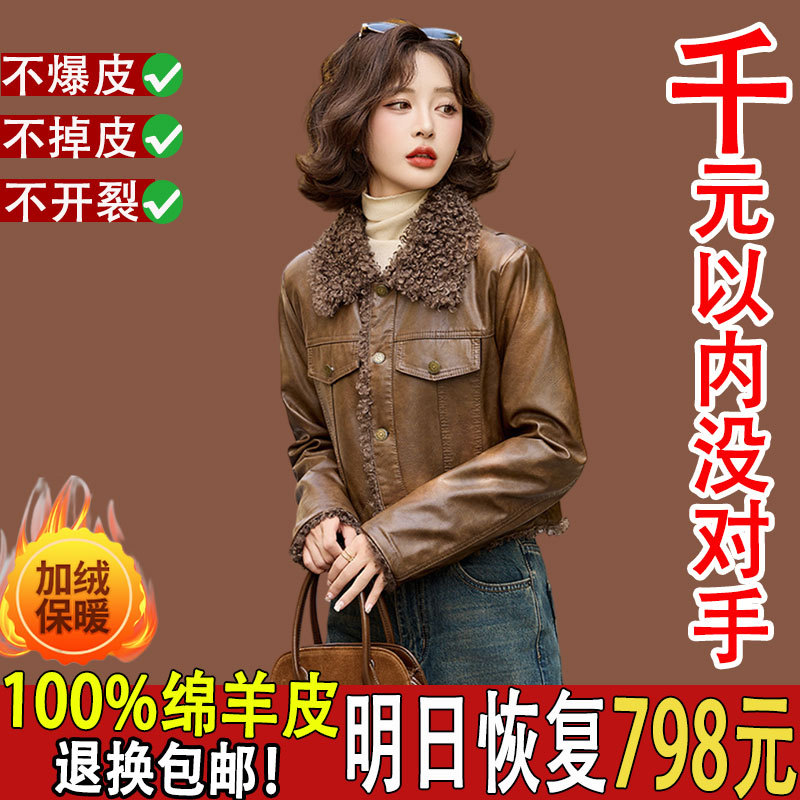 Fur-Integrated Short Leather Jacket for Women, Winter 2025 New Vintage Style, Fleece-Lined and Thickened, Genuine Lambskin Leather Jacket