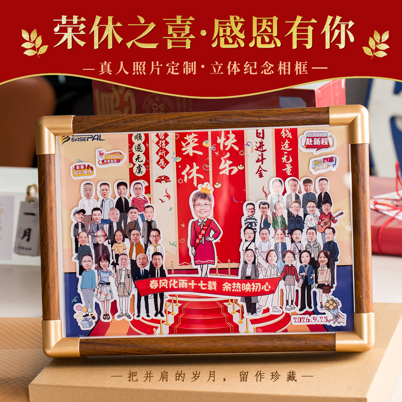 Customized 3D Commemorative Photo Frame Gift with a Sense of Ceremony for a Retired Person, Creative Gratitude Gift for Leaders Customized 3D Commemorative Photo Frame Gift with a Sense of Ceremony for a Retired Person, Creative Gratitude Gift for Leaders