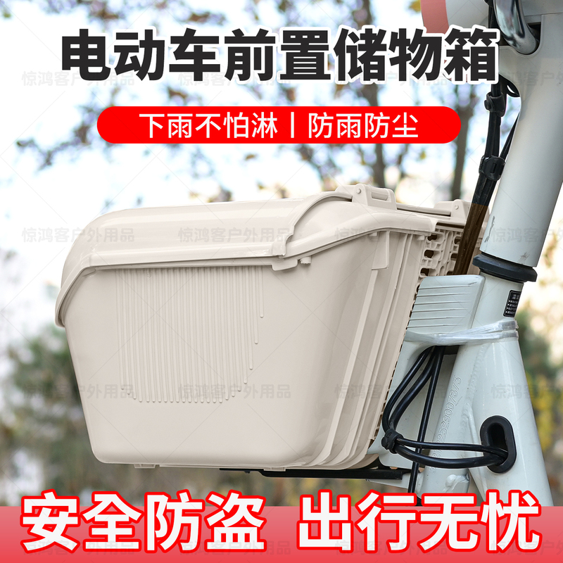 Universal Front-Mounted Electric Bicycle Basket, Large Capacity, Lockable, Thickened, Rainproof, Three-Compartment Storage Box Universal Front-Mounted Electric Bicycle Basket, Large Capacity, Lockable, Thickened, Rainproof, Three-Compartment Storage Box