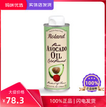 (shipped from physical store) French Rolande baby avocado oil l Stir-fried dha supplementary food for babies toddlers and pregnant women