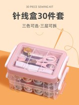 Japan Import M U J I NEEDLE WIRE BOX HOME DORMITORY PRACTICAL HAND SEWN REATER WEDDING HIGH-END HIGH QUALITY SUIT SLIT