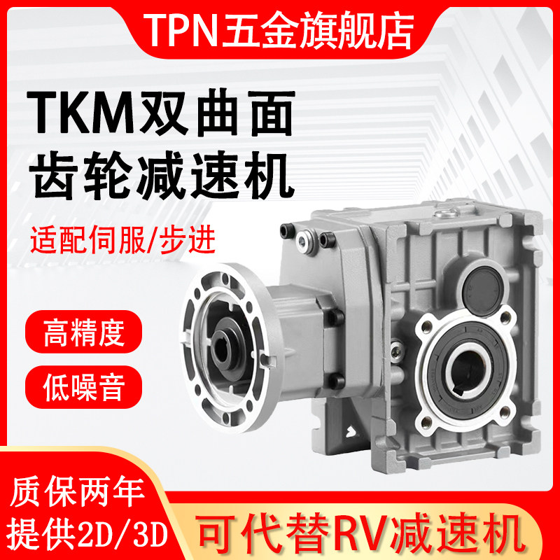 KPM TKM SKM BKM KRV Servo эффективный помедленнее машина двухуровневый поверхности передача помедленнее устройство поколение Для RV