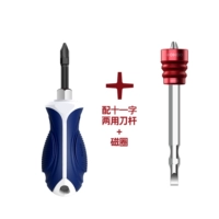 Окрутня для кондиционера воздуха + двойная стержня для инструментов + магнитное кольцо