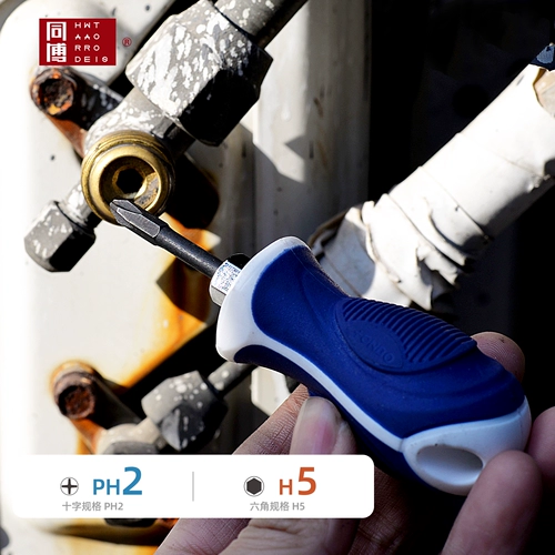 Короткая и маленькая воздушная кондиционирование отвертки с двойной 5 мм шестиугольной пакетной головки