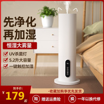 Humidifier Disinfection Sterilised Pregnancy Baby Home Muted Large Capacity Incense Purification Floor Bedroom Large Mist Spray Machine