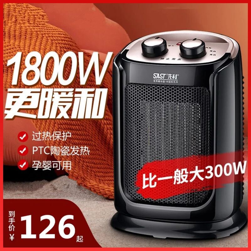 Heater household heater small fast heat energy-saving power-saving electric heater office bathroom small sun oven