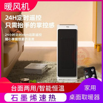 Warmer Graphene Home Electric Heating Small Sun Grip Purchase Power Saving Small Office Vertical Speed Heat Warm Air Blower