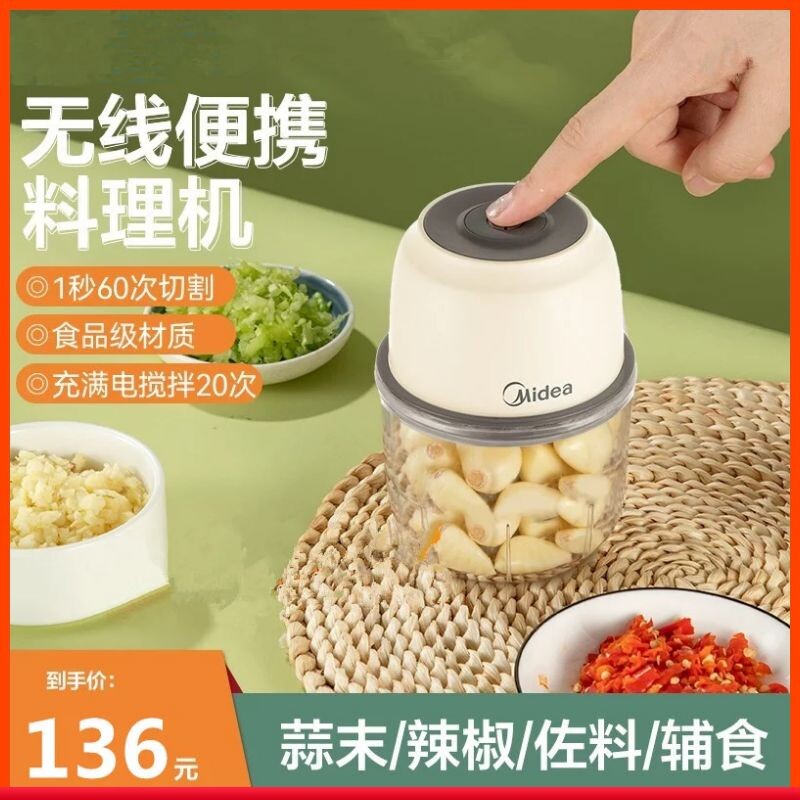 Garlic Artifact Electric Garlic Press Mini Small Crusher Garlic Home Grinding Ginger Non-staple Food Multifunctional Meat Grinder