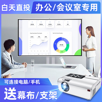 Business Office Conference Projector Can Be Connected to Desktop Computers and Laptops, Can Be Plugged into USB Flash Drives, Can Project Ppt Screens, Small, Mobile, Portable, Dedicated for Company Office Meetings, Training, and Teaching, High-Definition during the Day