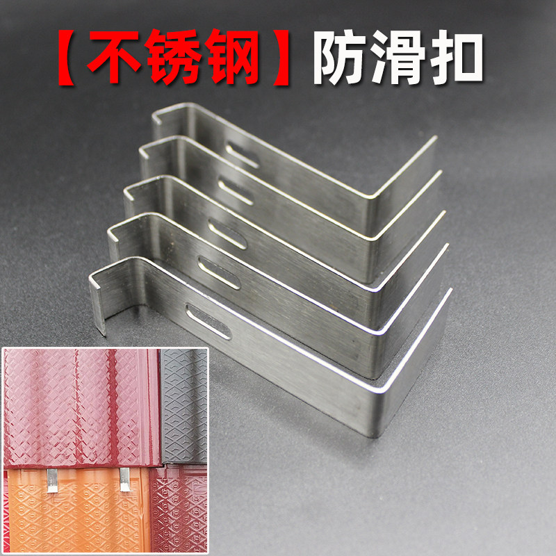 Stainless steel tile ice and snow anti-skating glass tiles rooftop skating anti-snow slip fixed hook anti-hook
