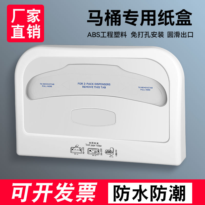 Disposable toilet seat for dressing room special paper box toilet seat cushion paper holder wall-mounted toilet paper box - Taobao