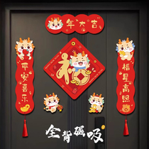 New Year Couplets 2024 New Year of the Dragon Spring Festival New Year Blessing Door Stickers Spring Couplets Decorative Happy Mini Small Magnetic New Year