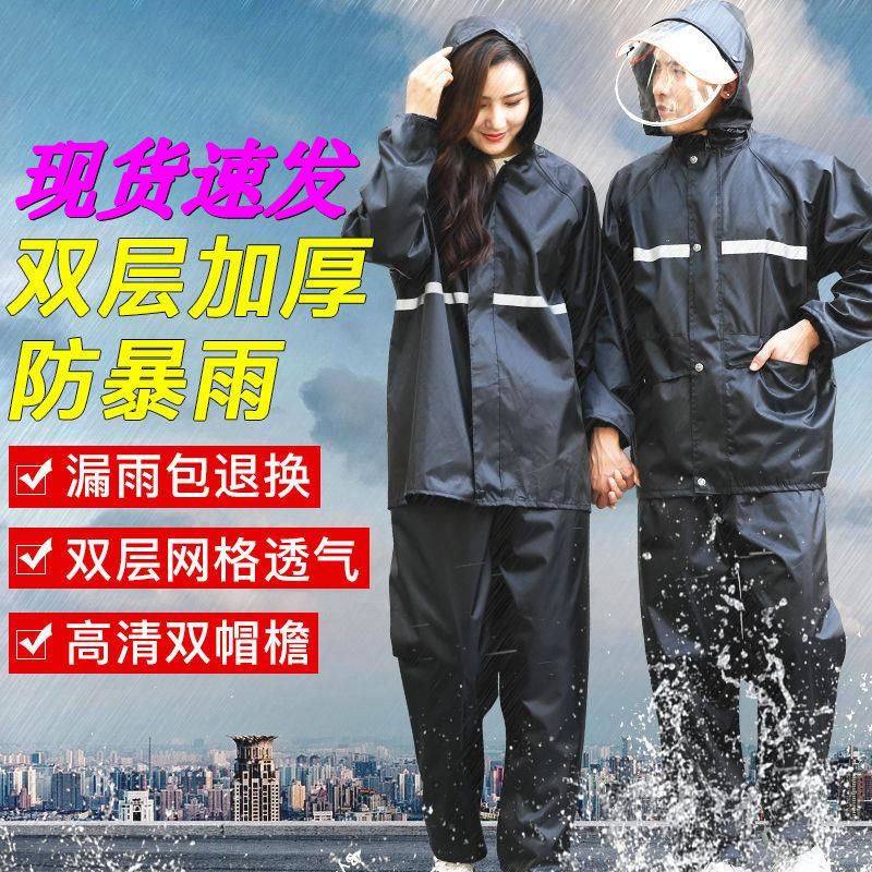Raincoat men's takeaway special rain pants full body set of single two-piece set breathable split anti-rainstorm women