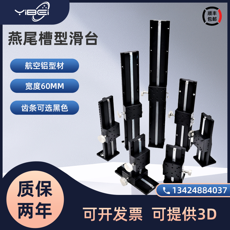 Z-axis manual shift table dovetail groove LWZ25 40 60 vertical lifting type precision fine tuning shifting platform