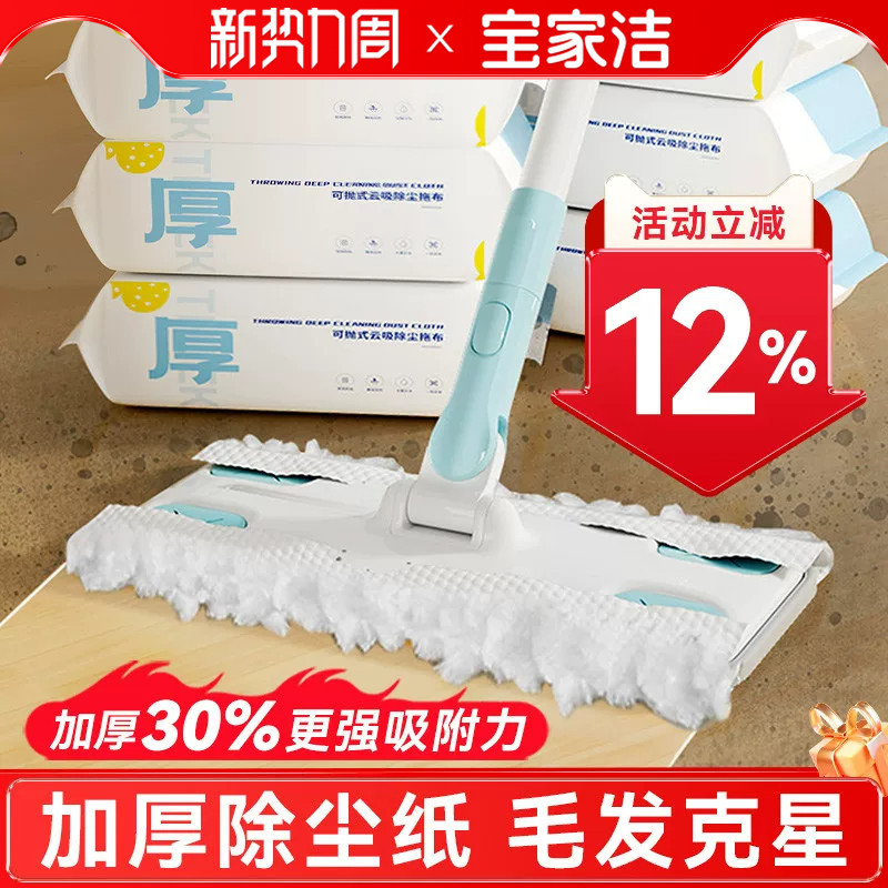 Thickened Disposable Electrostatic Dust Mop Paper, Wet Wipes for Mopping, Dust-Absorbing Paper Mop, Lazy Person's Magic Tool Thickened Disposable Electrostatic Dust Mop Paper, Wet Wipes for Mopping, Dust-Absorbing Paper Mop, Lazy Person's Magic Tool