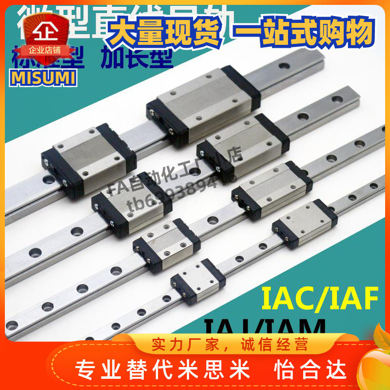 Miniature linear guide slider IAC IAF IAJ 01 01 02 02 06 06-H8 H10 H10 H13 H16 H16