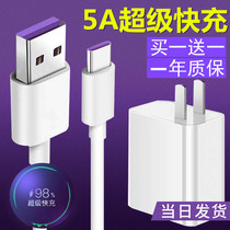 Apply Huawei nova6SE data line JNY-AL10 fast charging n0va7 phone charging wire machine flash