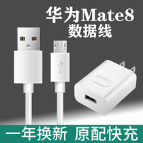 Apply Huawei Mate8 data line Fast-charging free light lengthened Huawei Mate8 charging line Fast-charging mobile phone Fast-charging original fit Android micro usb connector