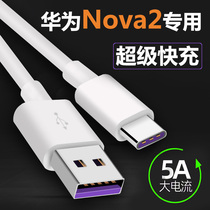 Apply Huawei Nova2s charging line out of extremely fast charging Nova2plus mobile phone fast charging data line super fast charging