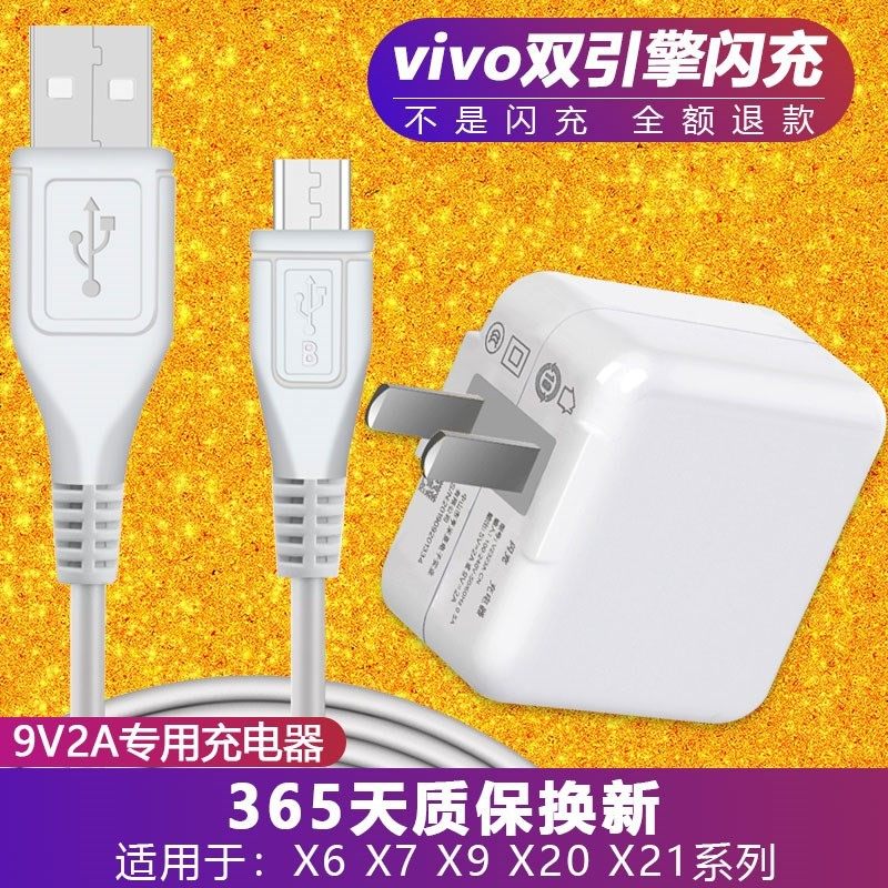 Applicable special price vovo data line vivox21 data line long vivox6 charger head and line charging line v