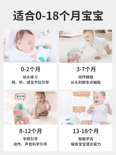Yudingbao Hum Hum Cow 0 to 1 Year Old Infant Baby Gift Practice Crawling Small Month-Old Educational Early Learning Toy