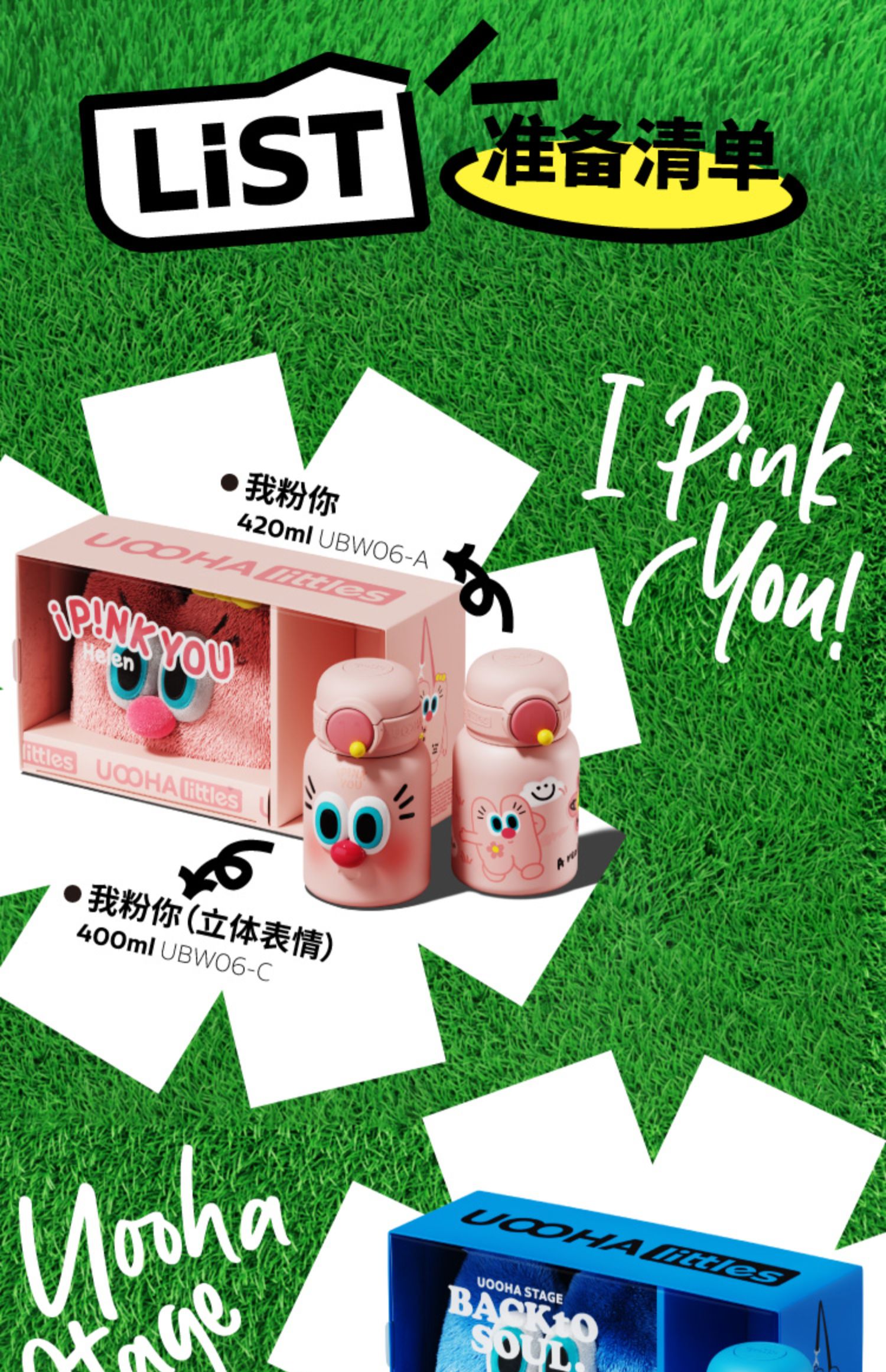 【520礼物】uooha毛里毛气小不点保温杯男女情侣保冷吸管杯包包杯