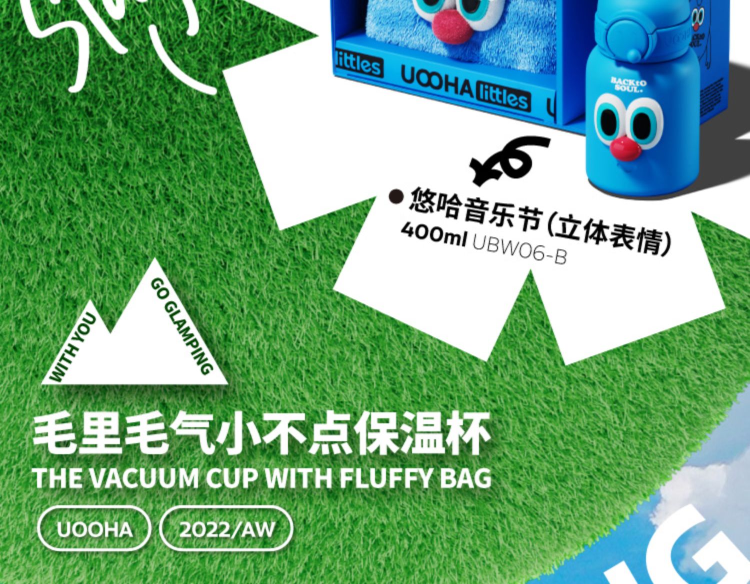 【520礼物】uooha毛里毛气小不点保温杯男女情侣保冷吸管杯包包杯